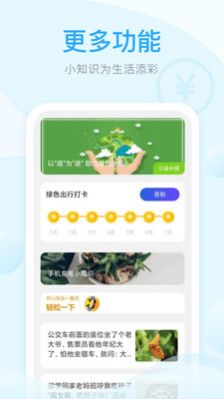 快享充电  v2.0.0图3