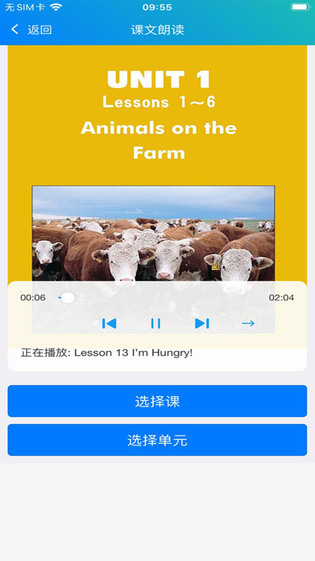 冀教学英语  v1.3.6图3