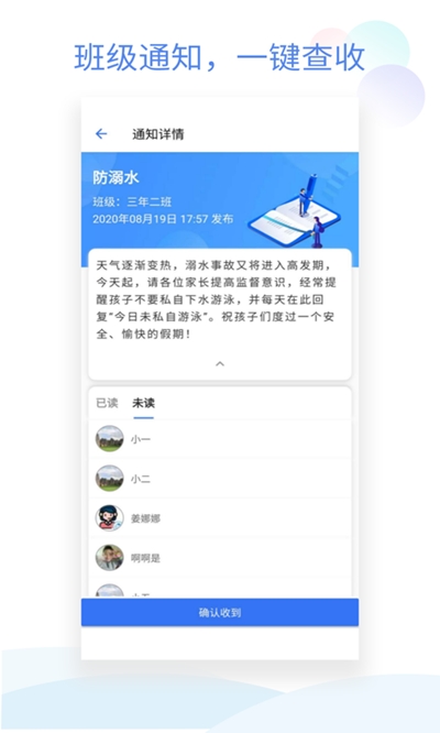 班级小管家软件下载安装  v0.4.1图2