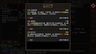 我来自江湖八卦山水潭  v0.3图1