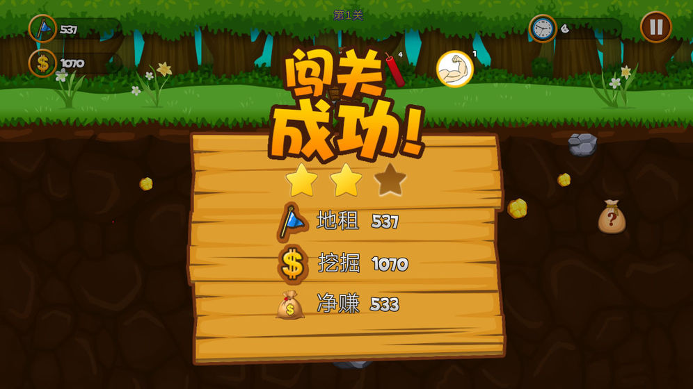 黄金矿工下载版  v1.2图3