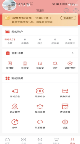 庆阳消费帮扶  v1.0.2图1