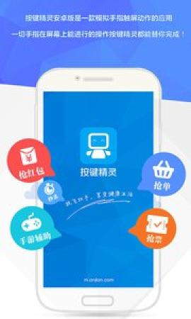 自动按键精灵手机版论坛  v3.3.1图2