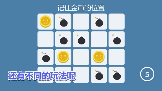 记忆神探最新版  v1.1.2图3