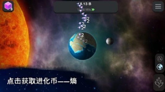 从细胞到奇点破解版20.62  v5.12图2