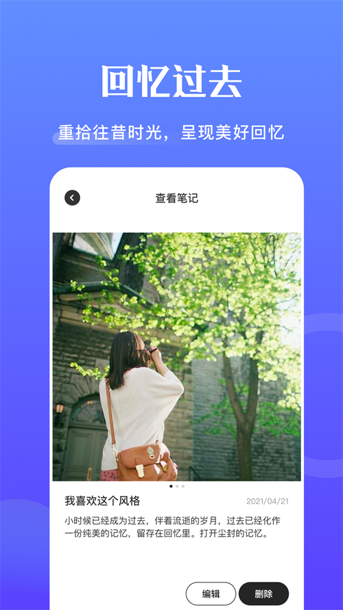 记事簿  v1.1图1