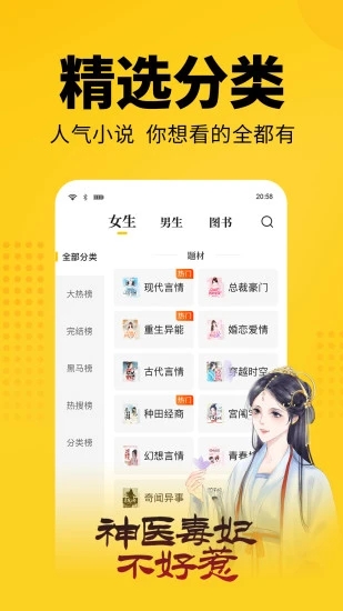 大象看书免费版下载官网  v5.0.0图2