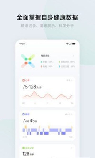 heytap健康官网  v1.0.0图1