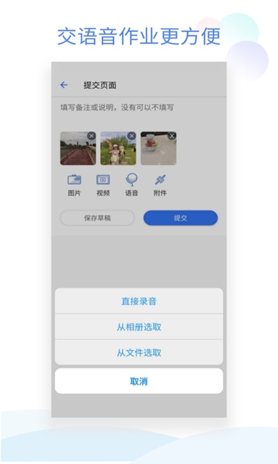 班级小管家app软件免费下载安装最新版本