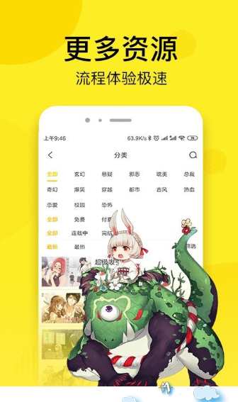 韩漫街登入  v5.0.0图3