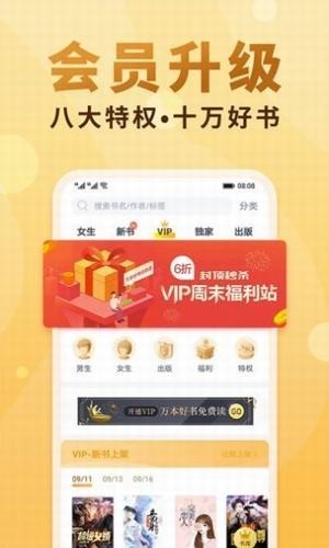 夸克小说app下载苹果手机  v4.2.1图1