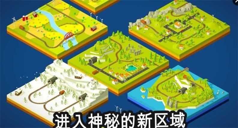 火车调度员最新版本破解  v1.8.4.1图2