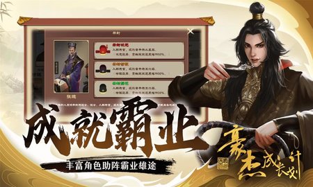 豪杰成长计划门派贡献  v1.0.1图3