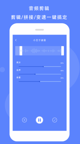 Voice录音机  v1.0.0图2