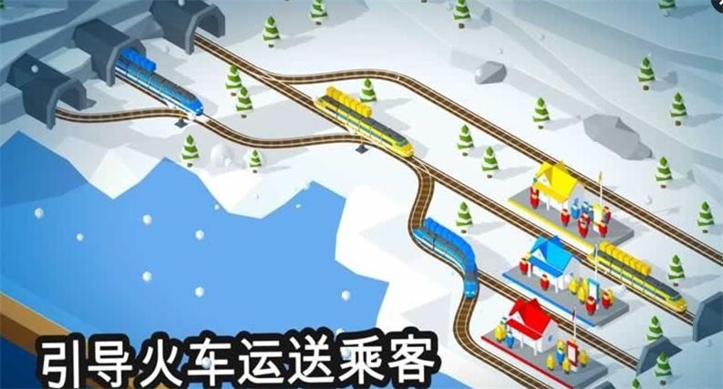 火车调度员最新版本破解  v1.8.4.1图3