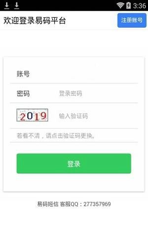 易码官网下载安装手机版苹果版  v1.0.6图2