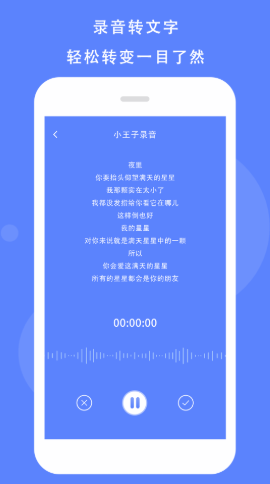 Voice录音机  v1.0.0图3