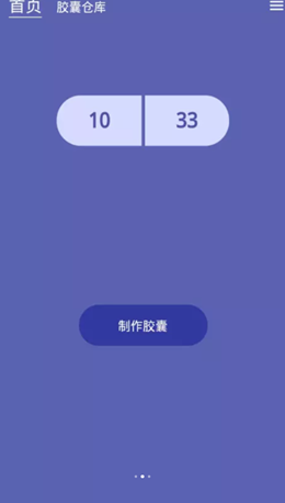 时间胶囊未来记  v1.0.0图3