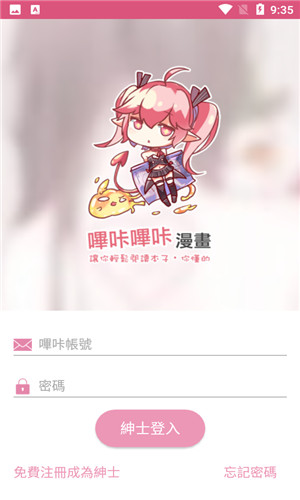 picacage哔咔安卓版  v1.1图3