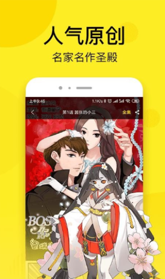 韩漫街漫画破解版  v5.0.0图2