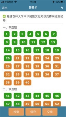 考试酷app软件下载2024苹果版