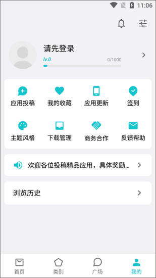 奇妙应用app下载安装苹果  v0.02图3