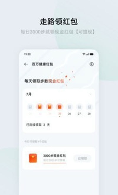 HeyTap健康app