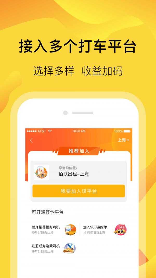 萝卜快跑成都  v2.7.0.0图3