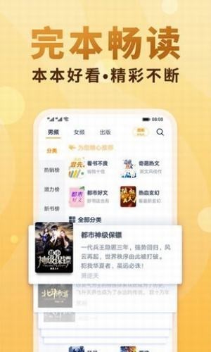 夸克小说最新版本下载安装免费  v4.2.1图2