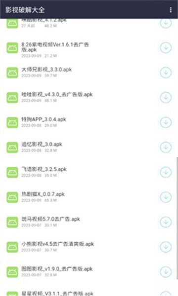 泽轩软件库手机版  v1.3图2