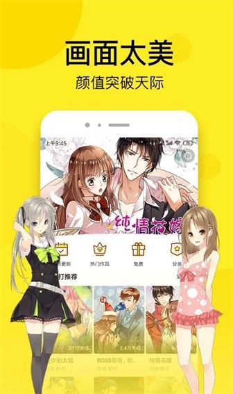 韩漫街漫画破解版  v5.0.0图1