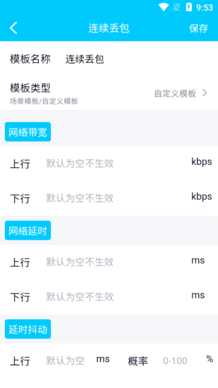 金砖弱网app官方版  v4.0图1