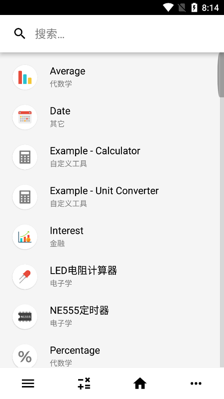 calckit安卓版  v4.2.1图3