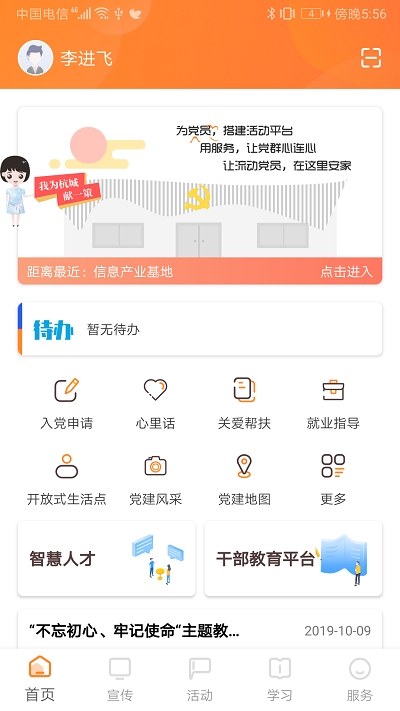 三晋先锋app官网  v6.0图3