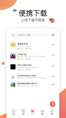 小飞机网盘app官方  v1.1.7图1