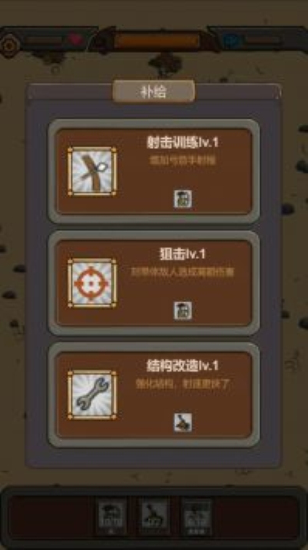 绝境守卫安卓版免费下载  v1.5图3