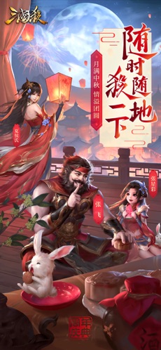 三国杀游卡官网  v2.0.3图3