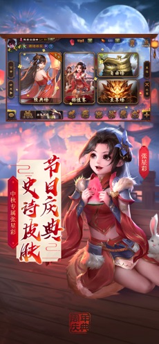 三国杀游戏机掌机  v2.0.3图2