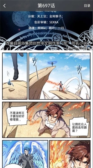 暗星漫画在线阅读全文无弹窗  v1.0.1图3