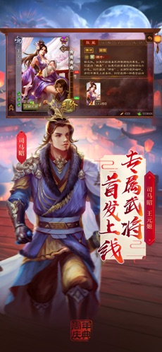 三国杀手游最新版本下载  v2.0.3图1