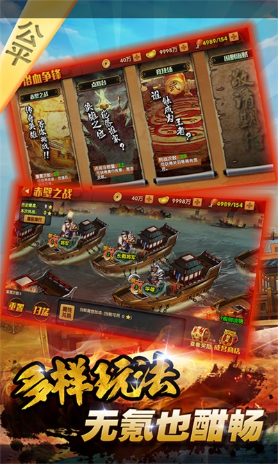 三国的后裔破解版2024最新版本  v1.12.0.123211.4404图3