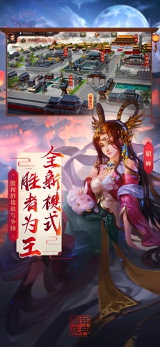 三国杀2024移动版