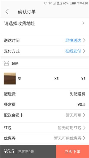 喜旺到家  v5.6图2