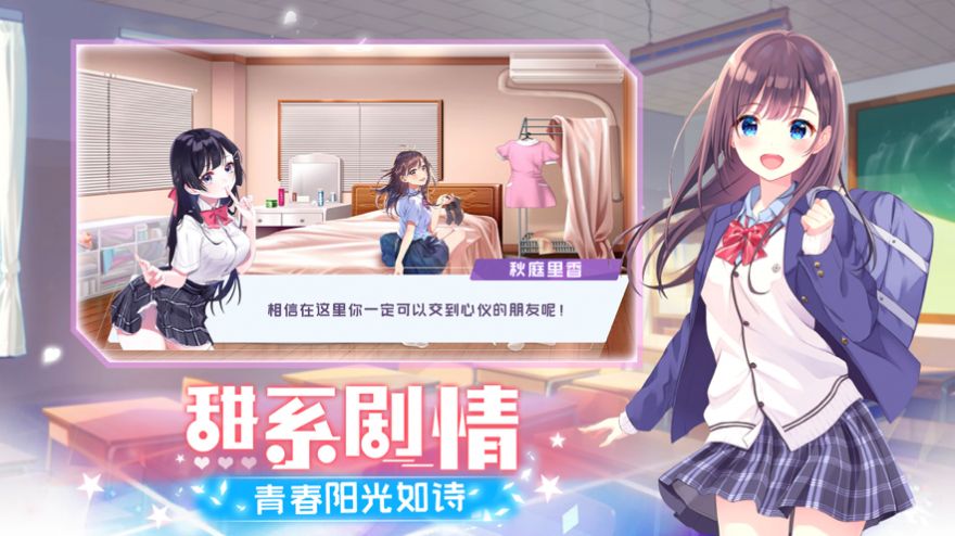 热血少女物语安卓版下载  v1.0.0图2