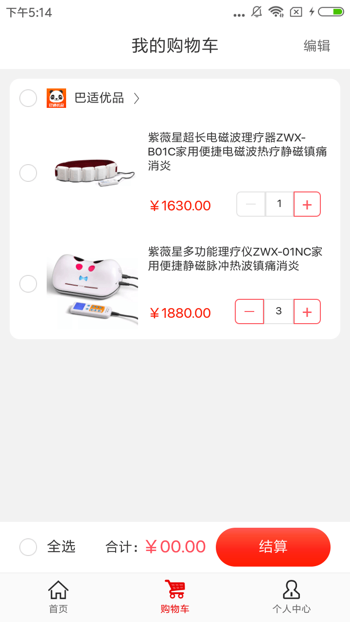 巴适优品