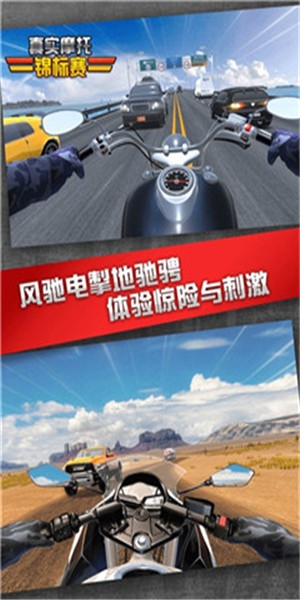 真实摩托锦标赛手游下载安装最新版  v1.3.0.1120图3