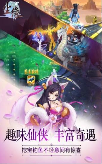 仙魔尘缘手游  v1.58.3图3