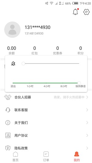 喜旺到家  v5.6图3