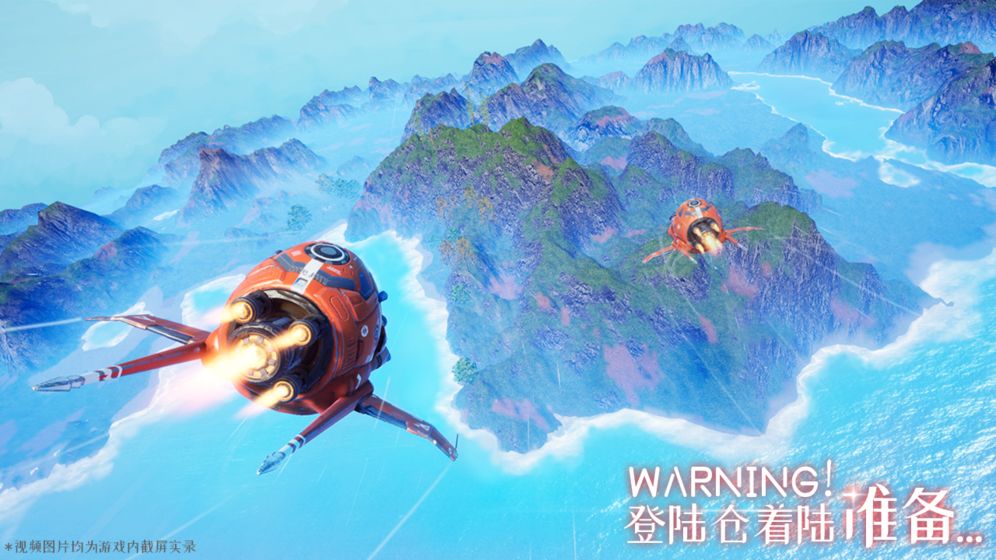 我们的星球安卓版  v1.0图4