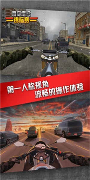 真实摩托锦标赛破解版无限金币无需登录  v1.3.0.1120图1